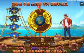 럭키 피싱 겜블 광탈