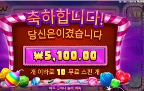 캔디 블리츠 밤