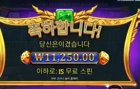 게이츠 오브 올림푸스 2만원 배팅