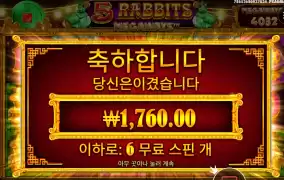 ５ 레빗 메가웨이즈