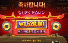 스모 슈프림 메가웨이즈