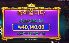 스타라이트 프린세스 ２０１콩