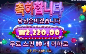 슈가 러시 엑스마스