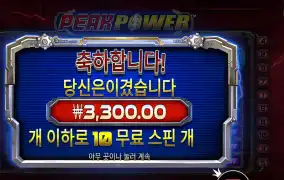 피크 파워 ３천원