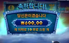 제우스형 골라줬잖어