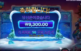 프로즌 트로픽스 후기