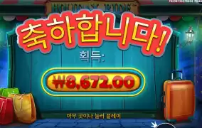 홀리데이라이드 후기