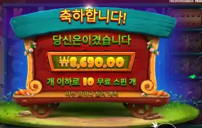 레빗가든 10바퀴