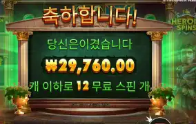 히로익 스핀즈 29천원