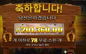 머스탱 골드 메가웨이즈 １００７배