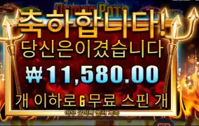 데몬 팟스 6스핀