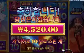 앤젤 앤 시너 둘다 미워