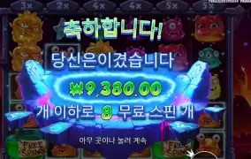 몬스터 슈퍼랜치 9천원