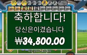 빅 배스 엣 더 레이스