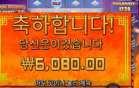 플로팅 드래곤 메가웨이즈