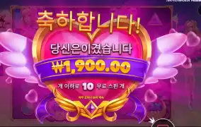 트와일라잇 프린세스 １０스핀