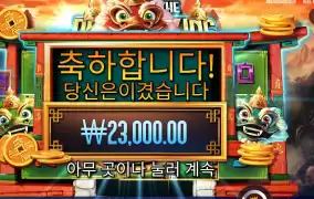 드래곤 킹 23천원