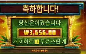 씨크릿 시티 골드 3천따리