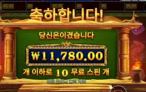 북 오브 골든 샌즈 １０스핀