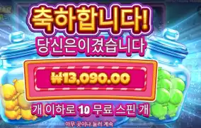 캔디 자 클러스터