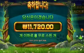 팀버 스택스 11천원