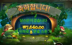 복 항아리 주세요