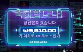 사이버하이스트