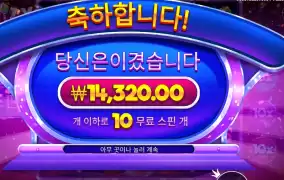 후르티 트릿스 １０스핀