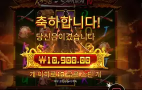 라이즈 오브 사무라이 1콩