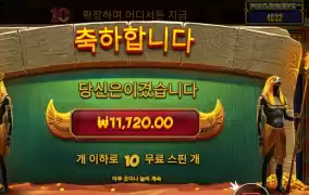 북 오브 텃 １０스핀