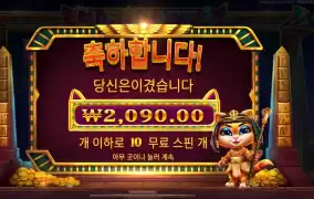 클레오 켓트라 ２천원