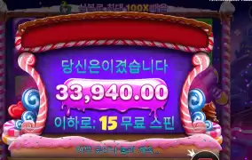 스위트 보난자 １４０배