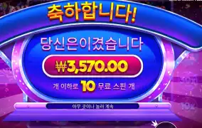 후르티 트릿스 １０스핀 후기