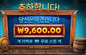 펍킹스 １０스핀