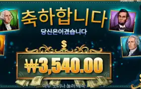 매직 머니 메이즈 후기