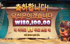 더 도그 하우스 머틀리 크루 ９００배