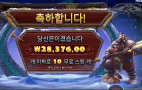 노스 가디언즈 28천원