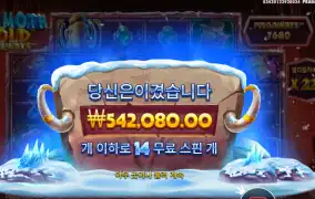 프라그마틱 맘모스 골드 2710배