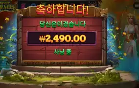 프라그마틱 보우 오브 아르테미스