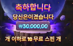 슈퍼매니아 30천원