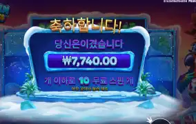 프로즌 트로픽스10스핀