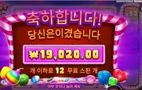 캔디 블리츠 밤즈 12스핀