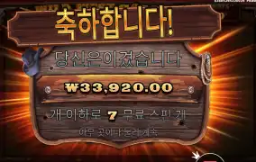 와일드 웨스트 골드 메가웨이즈