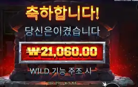 온라인슬롯 포징 와일드 ２１천원