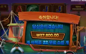 럭키 피싱 메가웨이즈 ３７천원