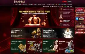 샬롬(SHALOM) 먹튀사이트 샬롬(SHALOM) 먹튀확정 샬롬(SHALOM) 먹튀