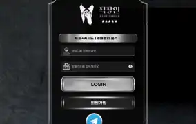 직장인 먹튀사이트 직장인 먹튀확정 직장인 먹튀