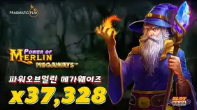 슬롯사이트 후기 [프라그마틱 플레이] 파워 오브 멀린 메가웨이즈 37,328배 메가윈!!- 슬롯커뮤니티 슬롯…