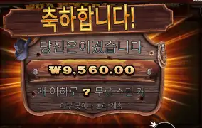 와웨골 ９천원