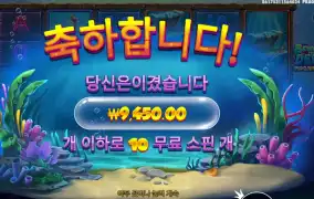 비 웨어 더 딥 메가웨이즈 겜블 4판